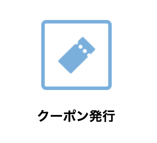 Base ネットショップ クーポン 複数は使えない 売り方 やっさん公式ブログ
