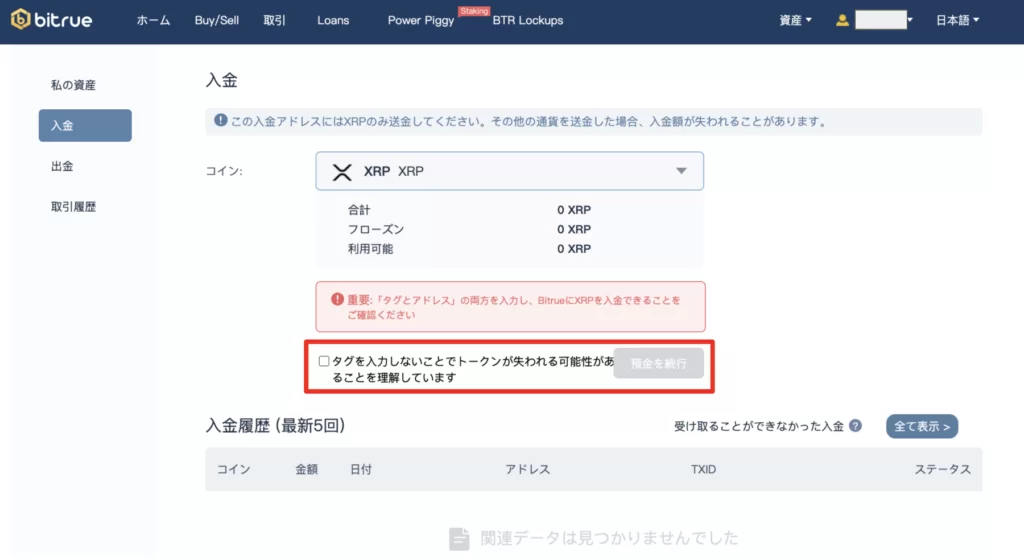 Bitrue取引所口座開設、2段階認証、本人確認、入出金方法 | やっ Bitrue取引所口座開設、2段階認証、本人確認、入出金方法 | やっ